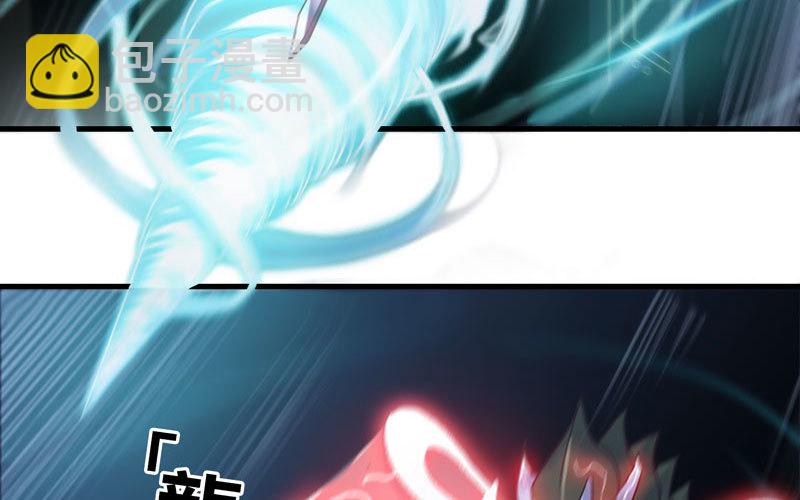 🍘我老婆是魔王大人 174 第9页