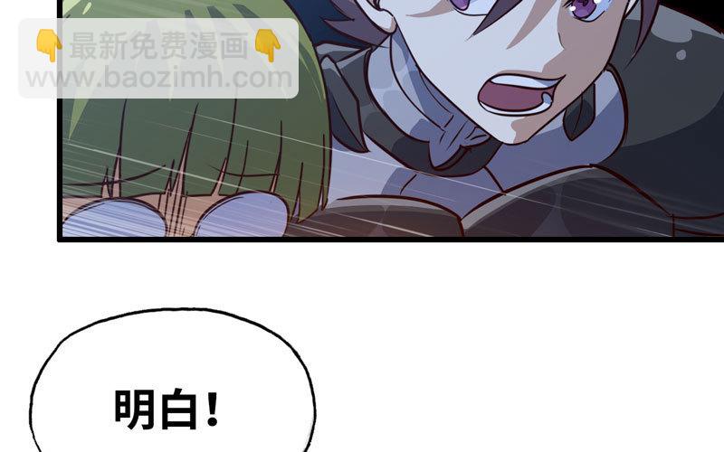 🍘我老婆是魔王大人 176 第10页