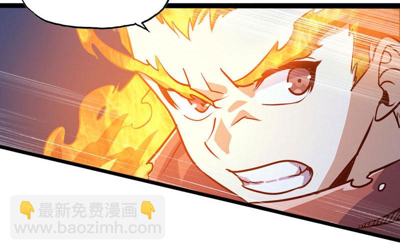 🍘我老婆是魔王大人 176 第11页
