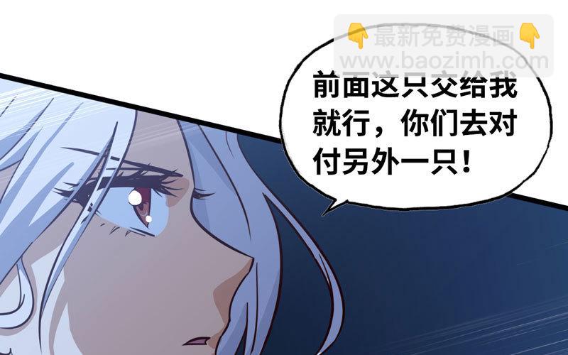 🍘我老婆是魔王大人 176 第12页
