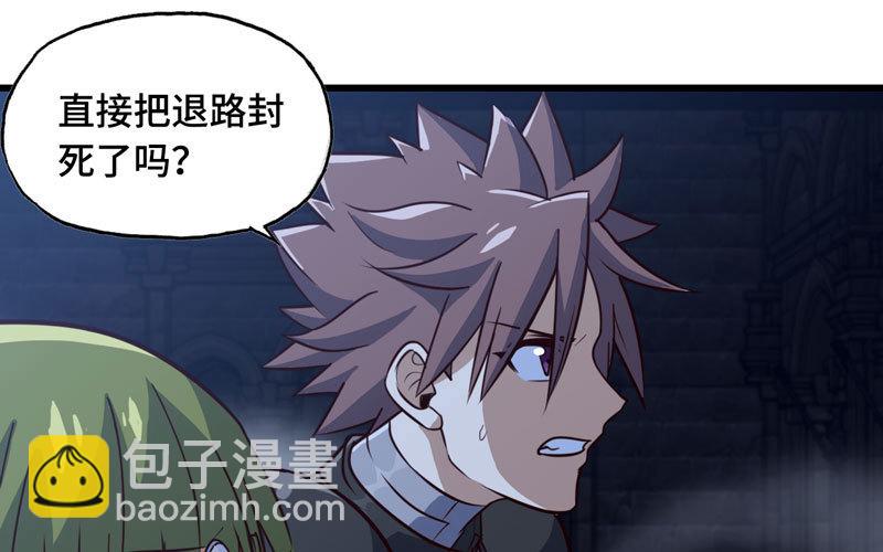 🍘我老婆是魔王大人 176 第2页
