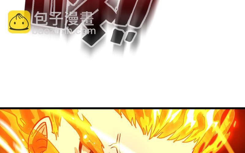 🍘我老婆是魔王大人 176 第20页