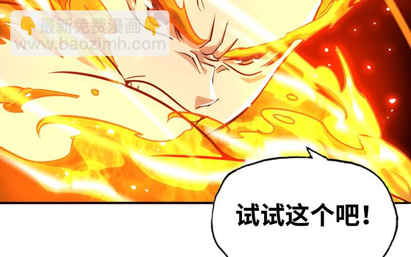 🍘我老婆是魔王大人 176 第21页