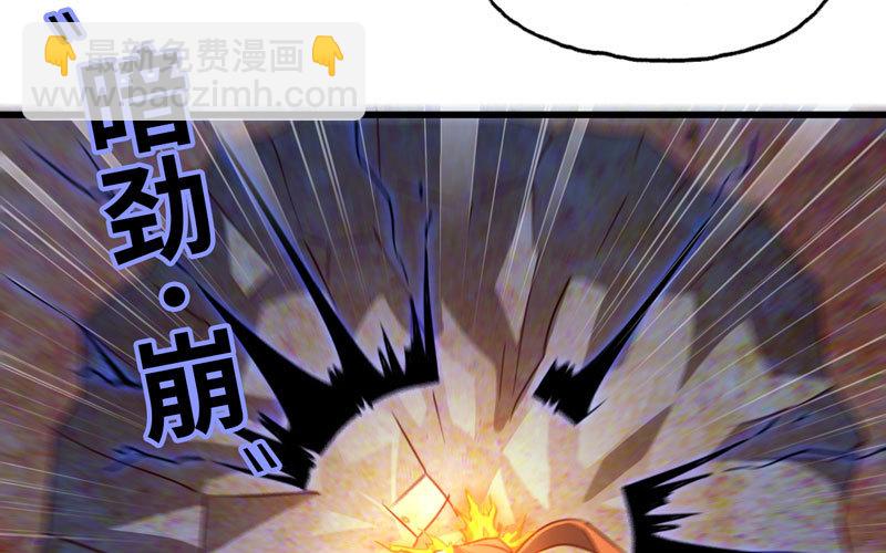 🍘我老婆是魔王大人 176 第22页