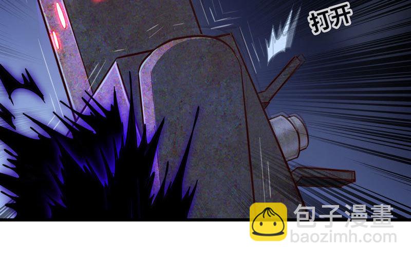 🍘我老婆是魔王大人 176 第27页