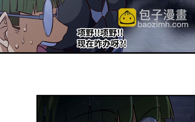 🍘我老婆是魔王大人 176 第3页