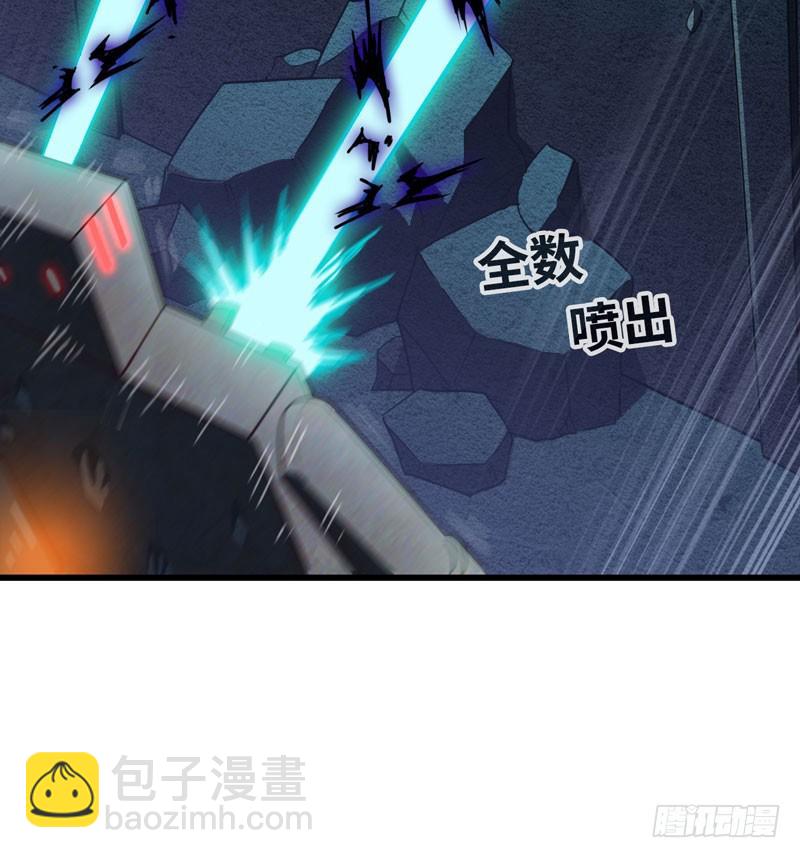 🍘我老婆是魔王大人 176 第30页