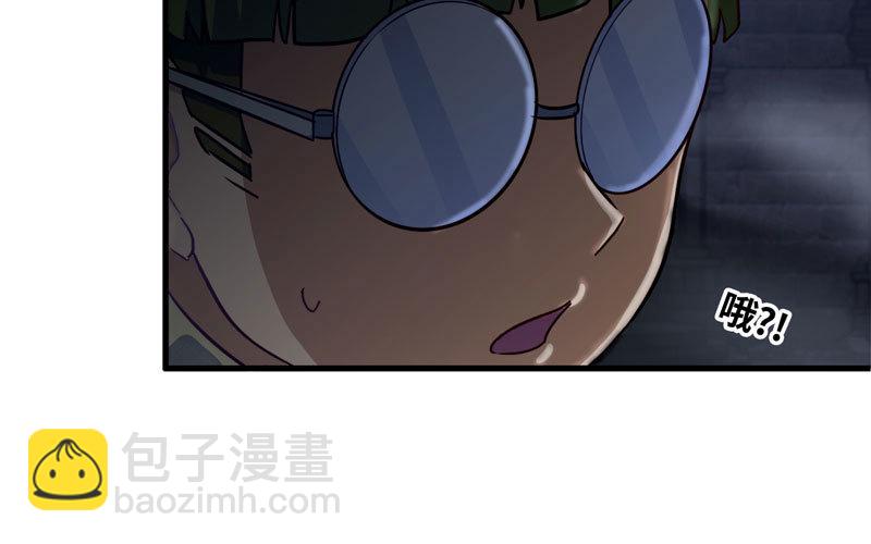 🍘我老婆是魔王大人 176 第4页