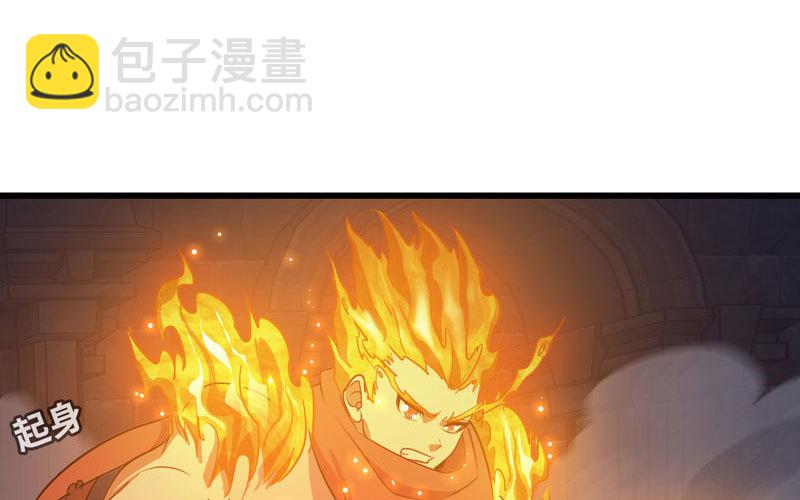 🍘我老婆是魔王大人 176 第42页