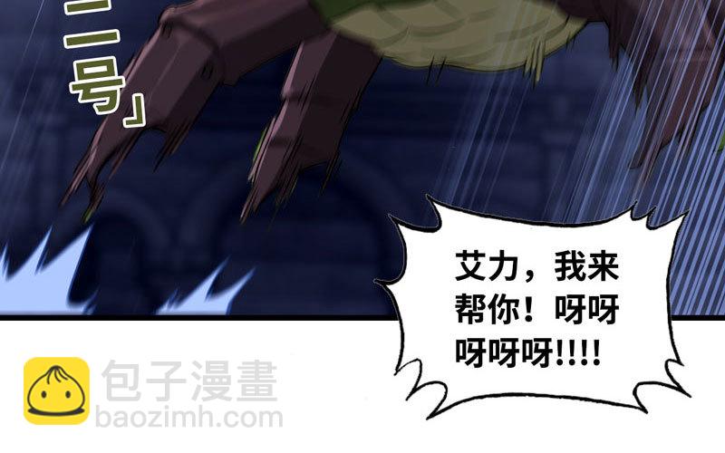 🍘我老婆是魔王大人 176 第47页