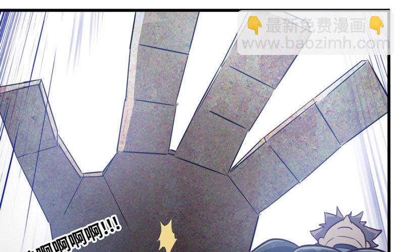 🍘我老婆是魔王大人 176 第5页