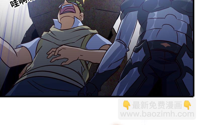 🍘我老婆是魔王大人 176 第6页
