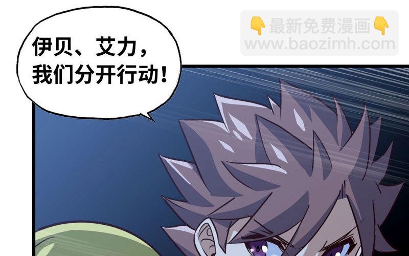 🍘我老婆是魔王大人 176 第9页