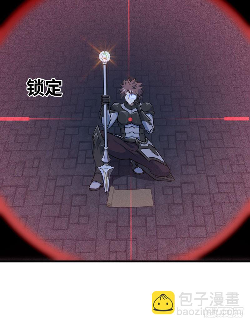 🍘我老婆是魔王大人 178 第10页