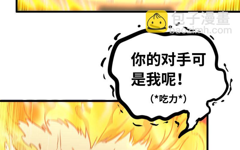 🍘我老婆是魔王大人 178 第15页