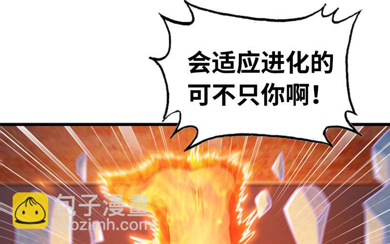 🍘我老婆是魔王大人 178 第17页