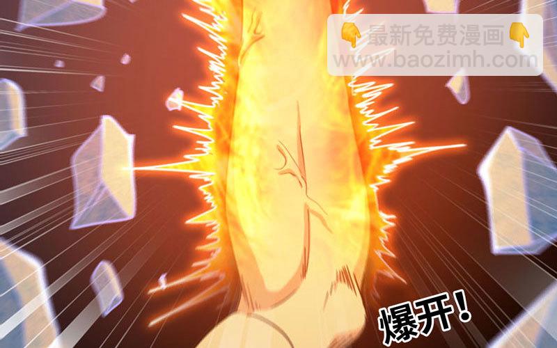🍘我老婆是魔王大人 178 第18页