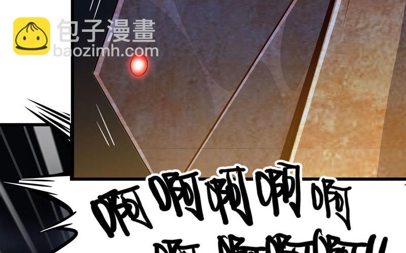 🍘我老婆是魔王大人 178 第20页