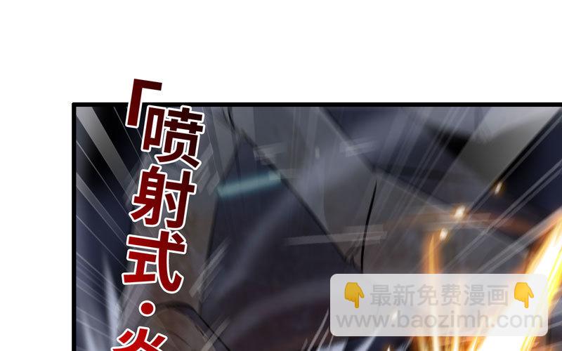🍘我老婆是魔王大人 178 第23页