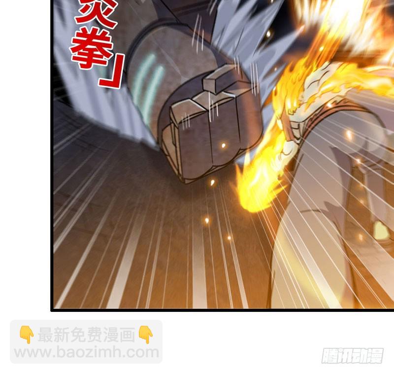 🍘我老婆是魔王大人 178 第24页