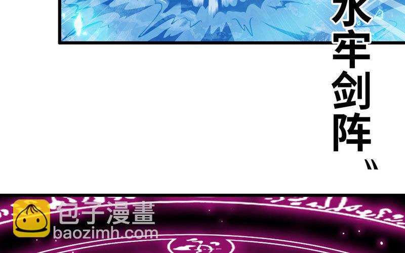 🍘我老婆是魔王大人 178 第42页