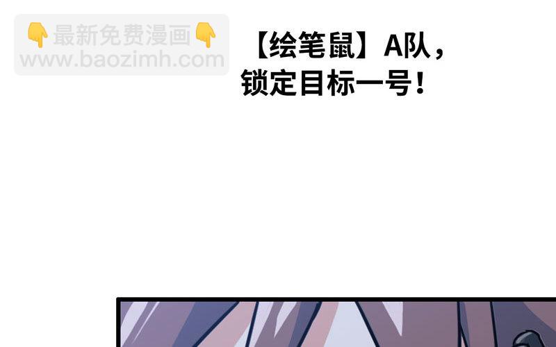🍘我老婆是魔王大人 178 第5页
