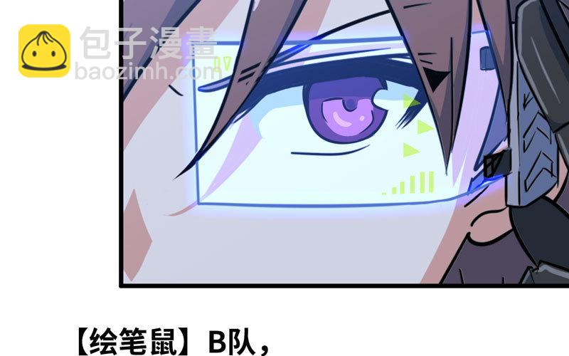 🍘我老婆是魔王大人 178 第6页