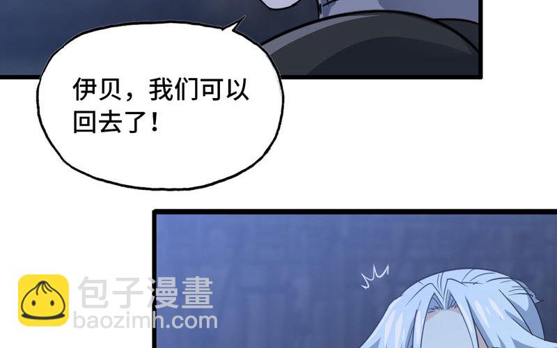 🍘我老婆是魔王大人 180 第11页