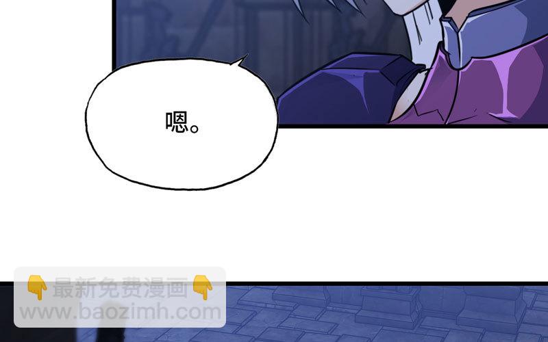 🍘我老婆是魔王大人 180 第14页