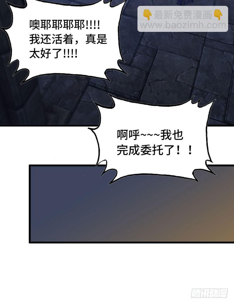 🍘我老婆是魔王大人 180 第16页