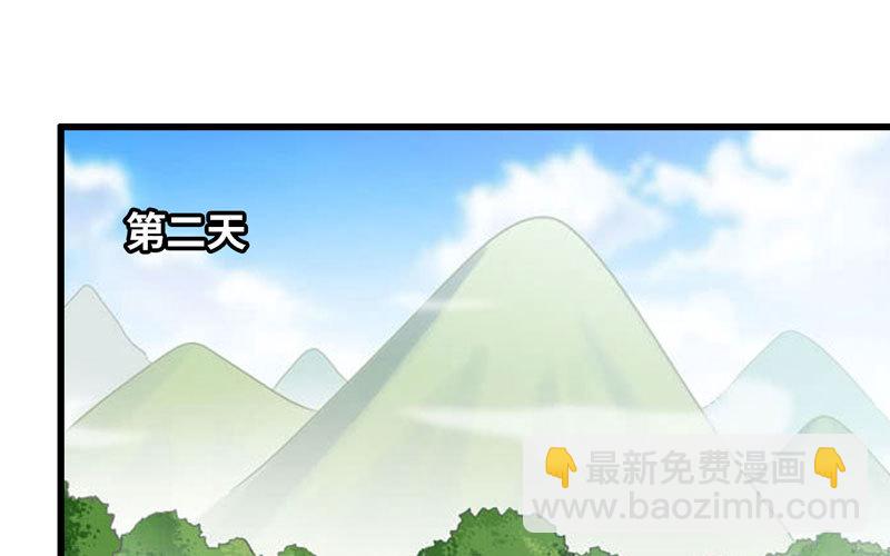 🍘我老婆是魔王大人 180 第17页