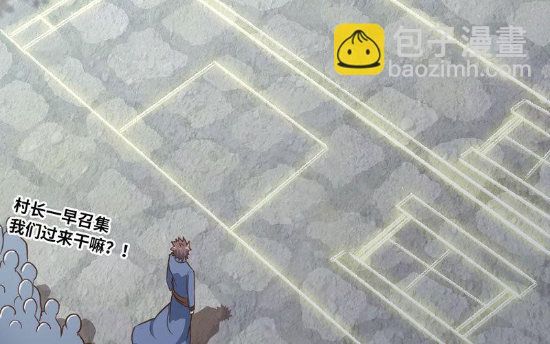 🍘我老婆是魔王大人 180 第19页