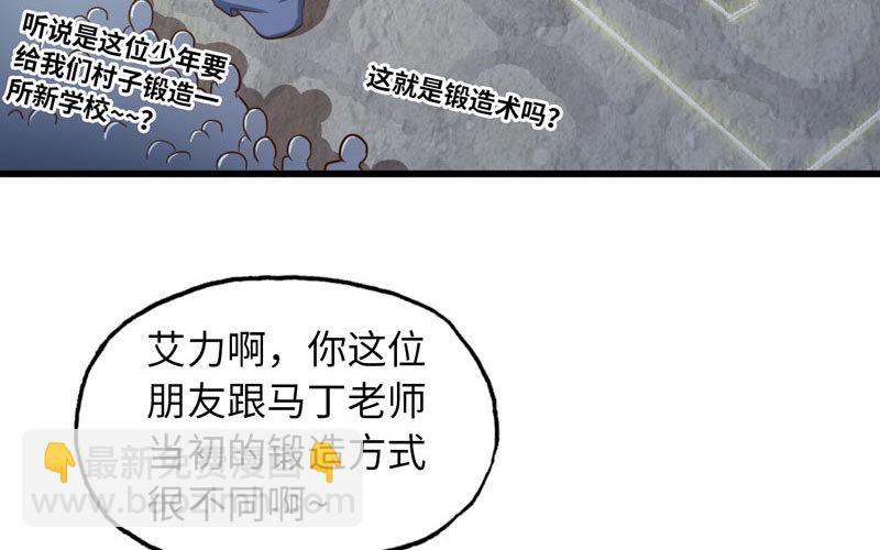 🍘我老婆是魔王大人 180 第20页
