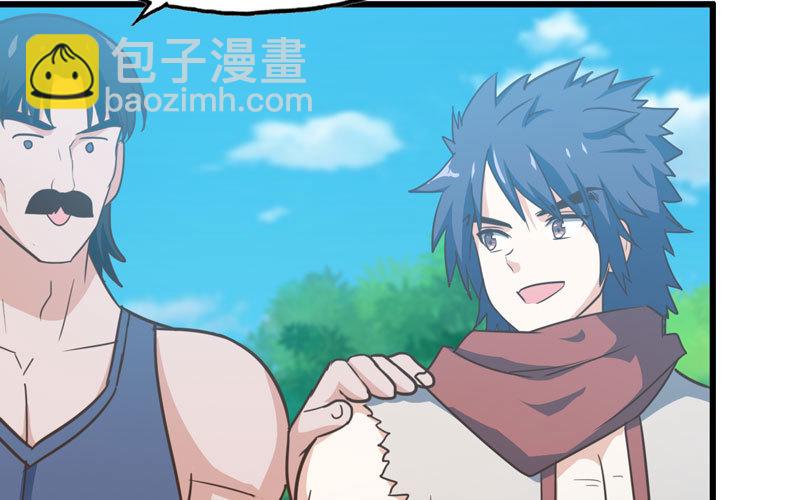 🍘我老婆是魔王大人 180 第21页