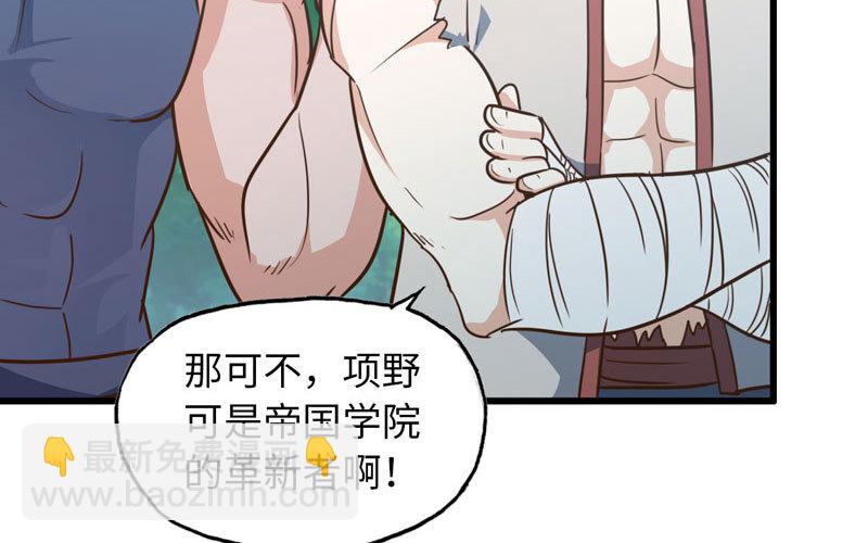 🍘我老婆是魔王大人 180 第22页