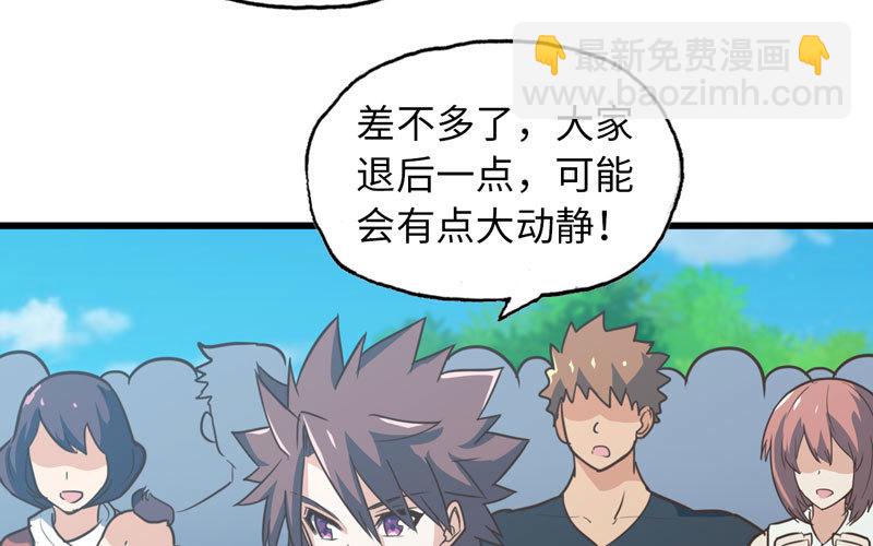 🍘我老婆是魔王大人 180 第23页