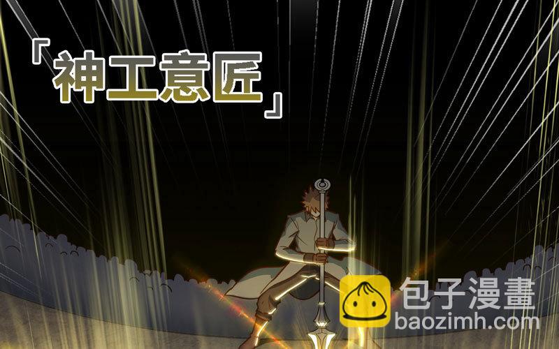 🍘我老婆是魔王大人 180 第27页