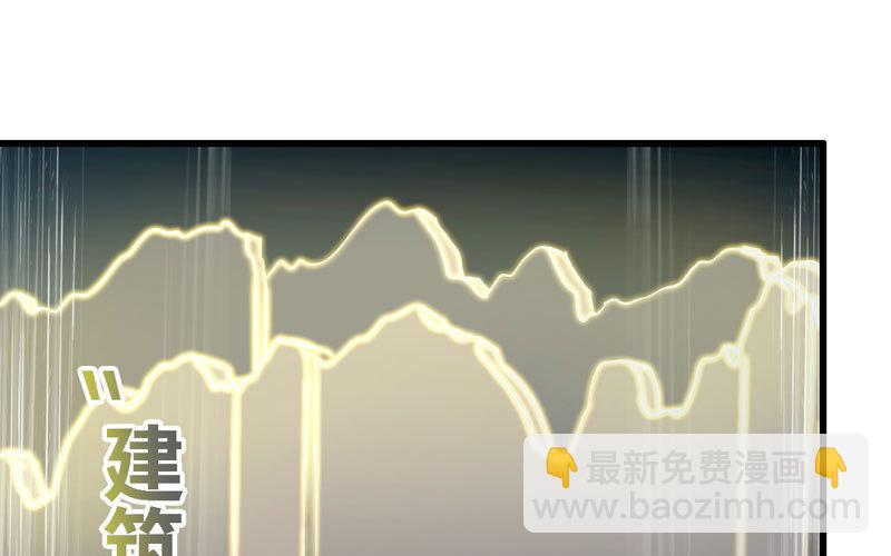 🍘我老婆是魔王大人 180 第29页