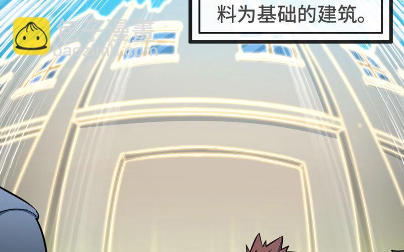 🍘我老婆是魔王大人 180 第31页