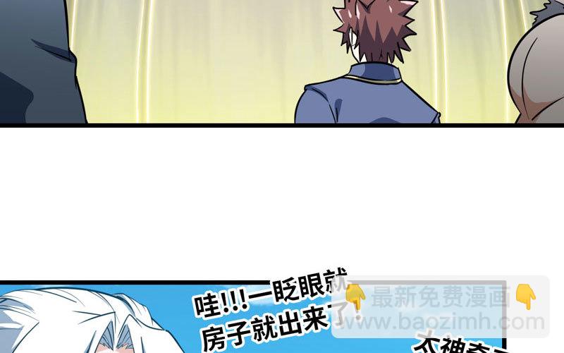 🍘我老婆是魔王大人 180 第32页