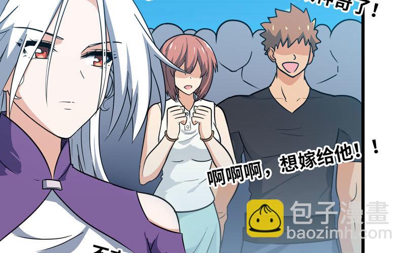 🍘我老婆是魔王大人 180 第33页