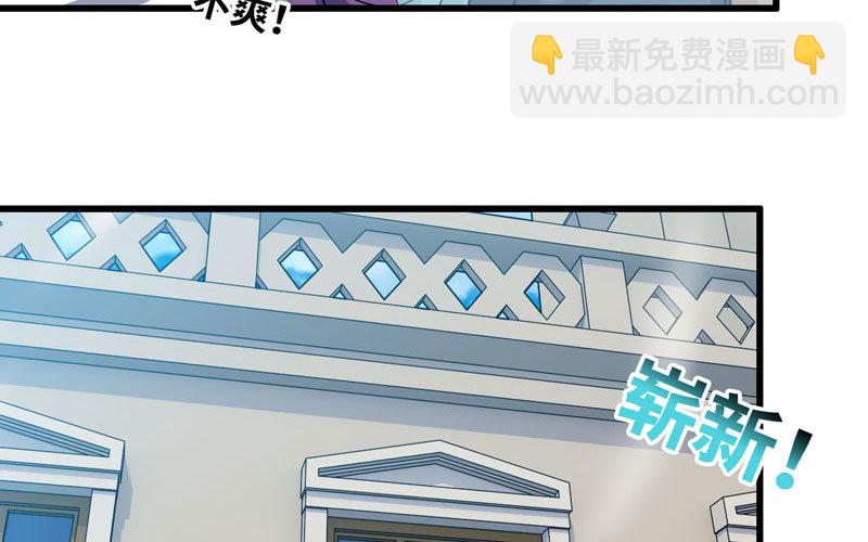 🍘我老婆是魔王大人 180 第34页