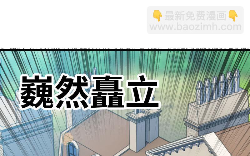 🍘我老婆是魔王大人 180 第37页