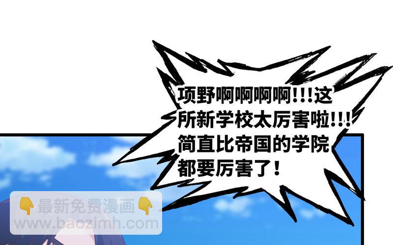 🍘我老婆是魔王大人 180 第41页