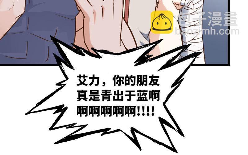 🍘我老婆是魔王大人 180 第43页