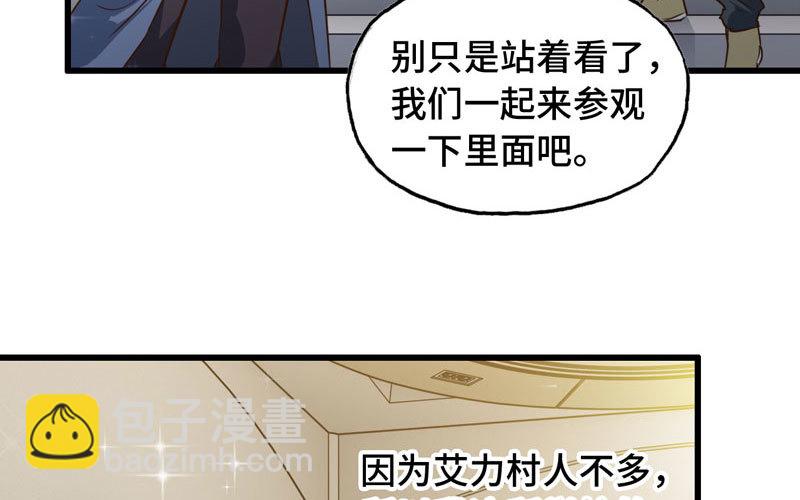 🍘我老婆是魔王大人 180 第46页
