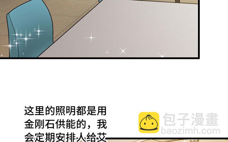 🍘我老婆是魔王大人 180 第48页