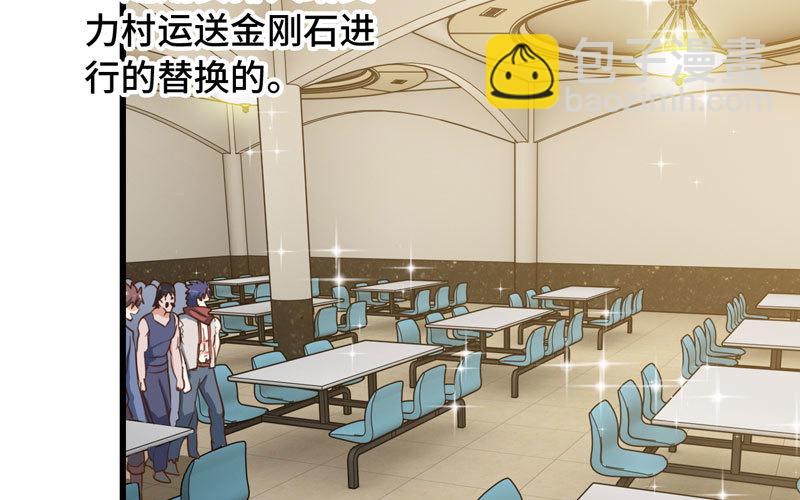🍘我老婆是魔王大人 180 第49页