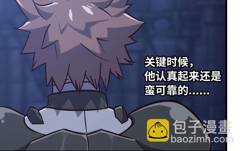 🍘我老婆是魔王大人 180 第5页