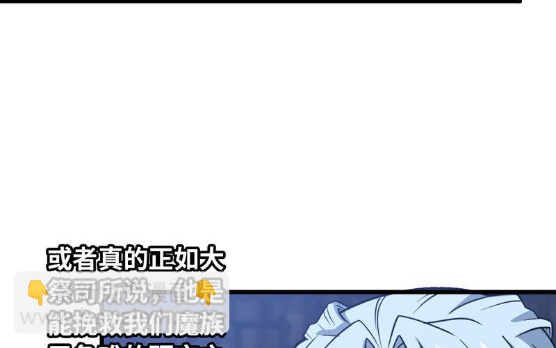 🍘我老婆是魔王大人 180 第6页